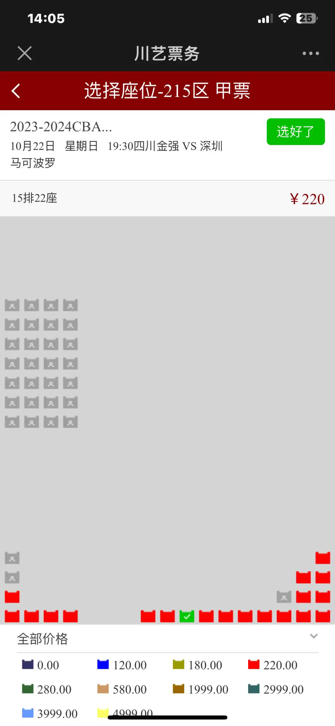 如何调整分卫的心理状态以应对比赛压力_1