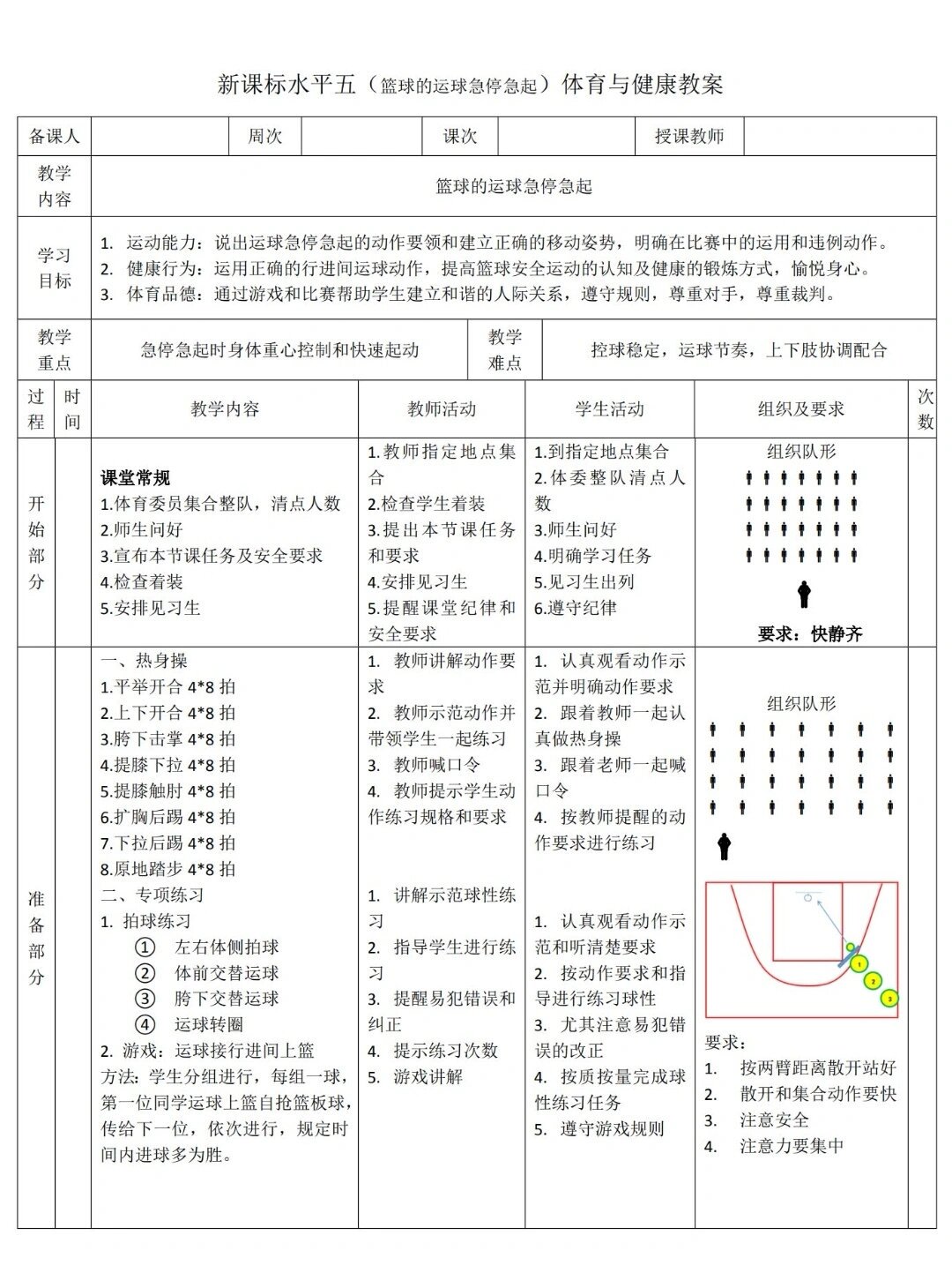 如何调整分卫的心理状态以应对比赛压力_2